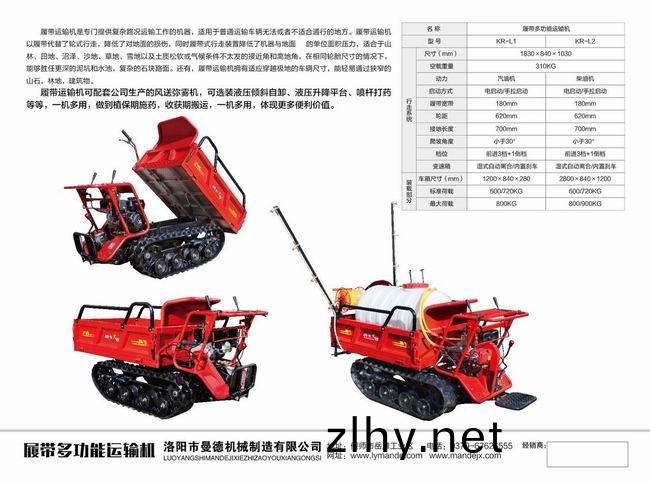 履帶(dai)運(yun)輸車(che)