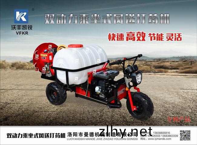 雙動力乗(cheng)坐(zuo)式風(fēng)(feng)送打藥機(ji)