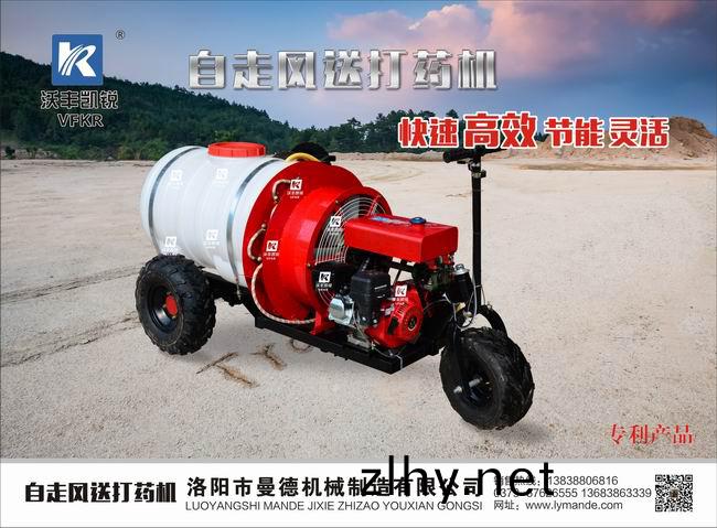自(zi)走(zou)式(shi)風(fēng)送打(da)藥(yao)機(ji)