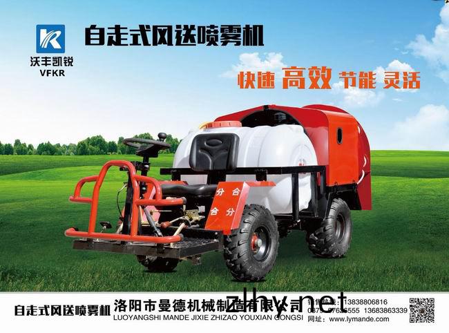 自走(zou)式噴霧機