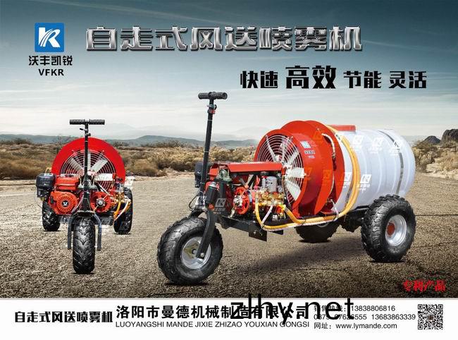 自(zi)走(zou)式噴(pen)霧機